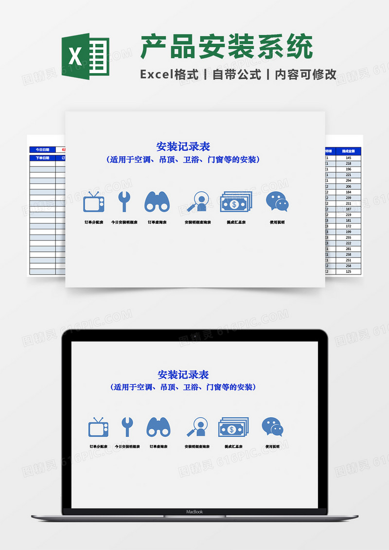产品安装记录管理系统
