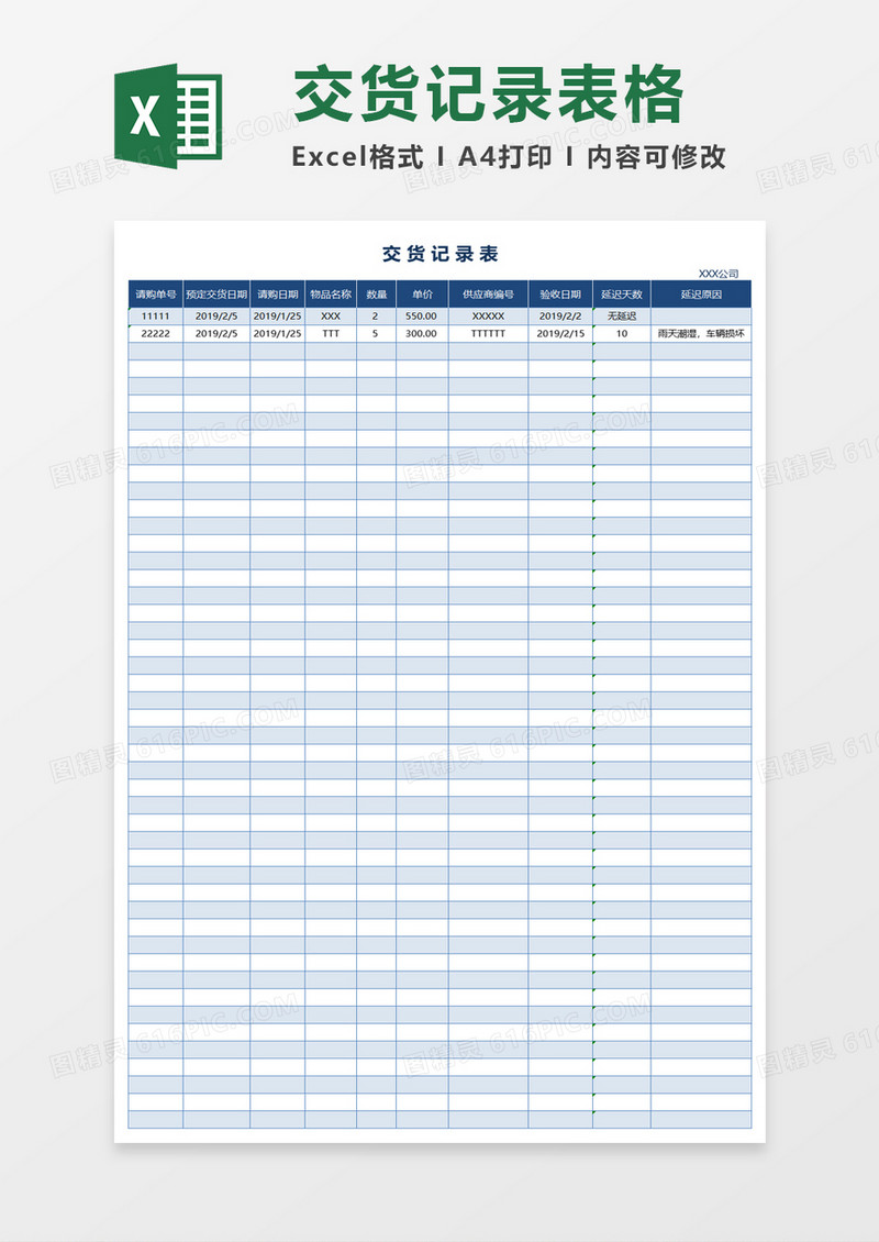 加班明细表excel模板