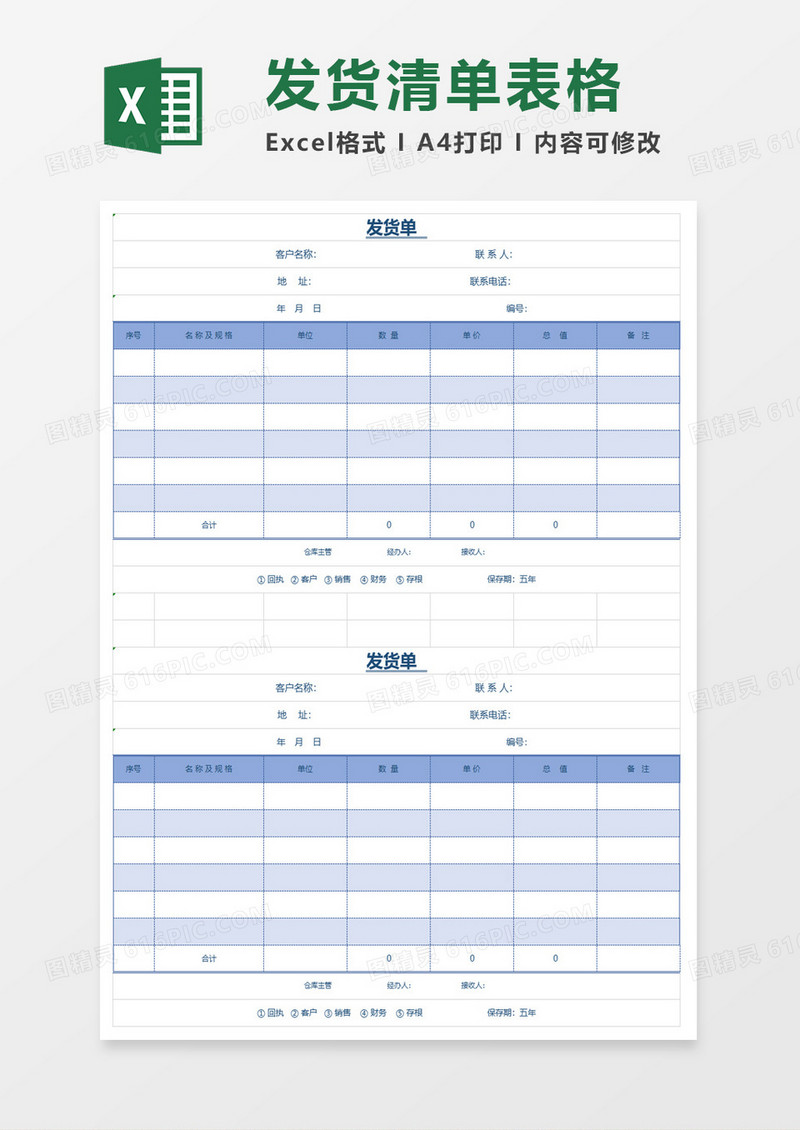 仓库出入库明细excel表格