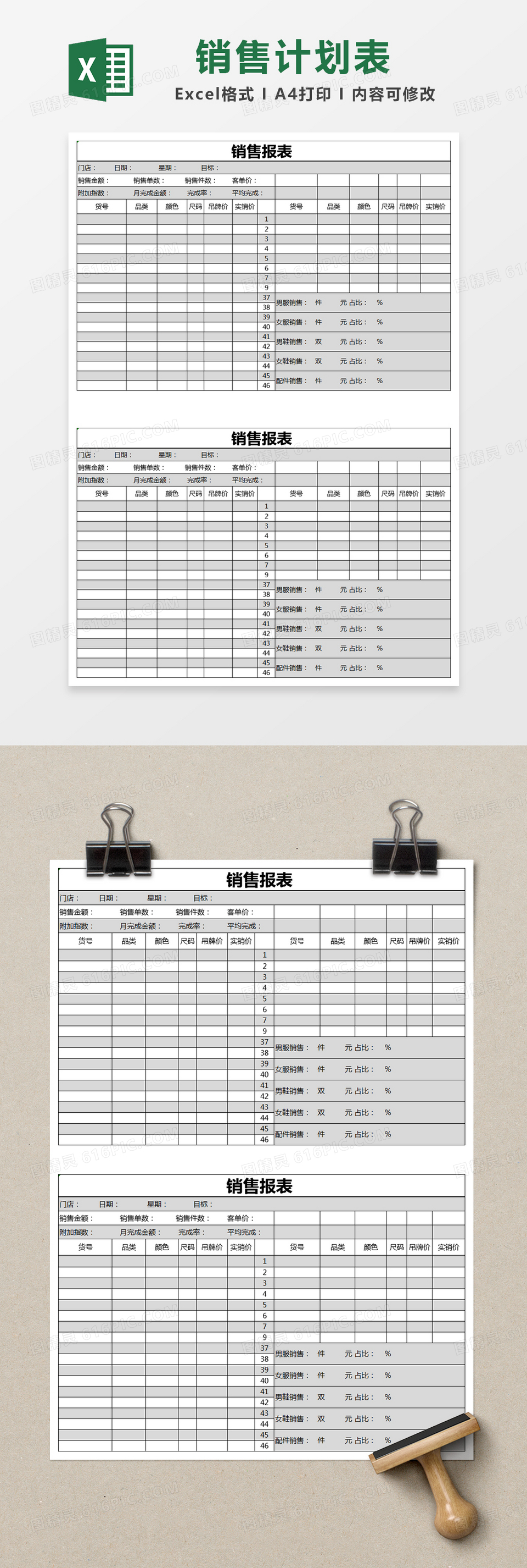 黑色简约销售报表excel模版