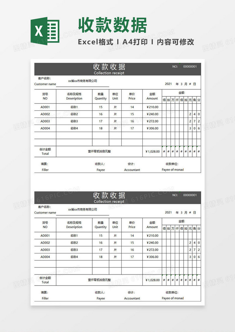 灰色简约收款收据