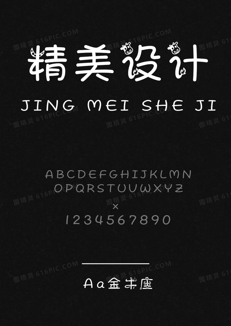 Aa金牛座
