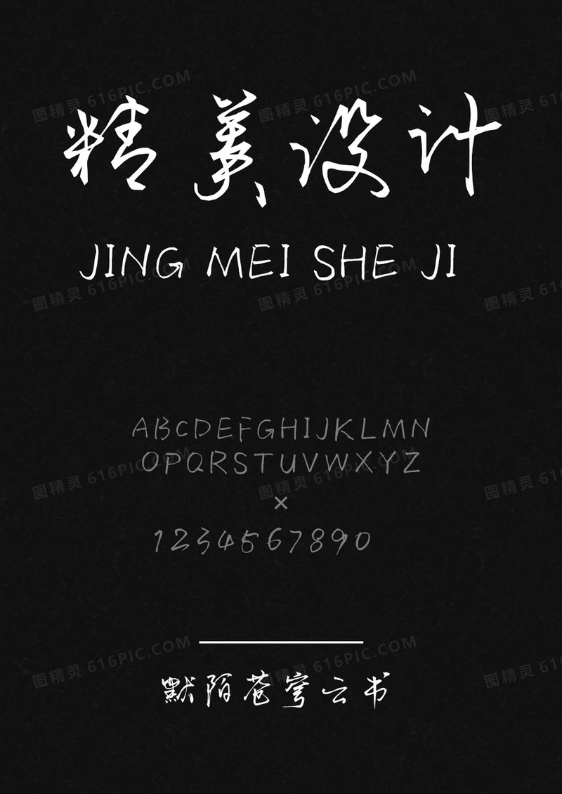 默陌苍穹云书