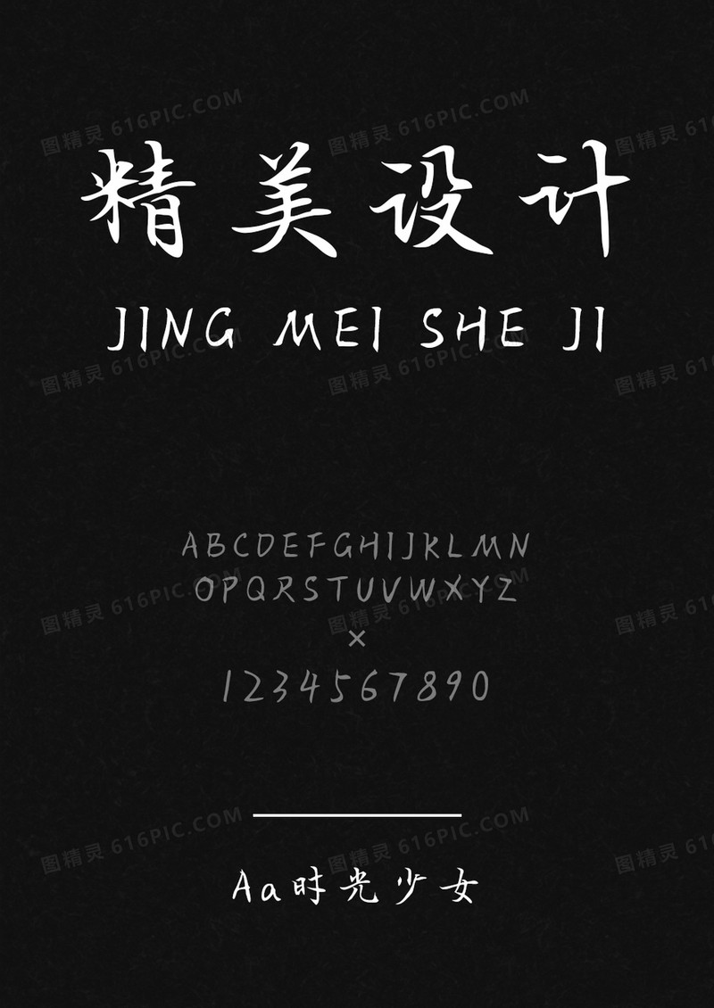 Aa时光少女