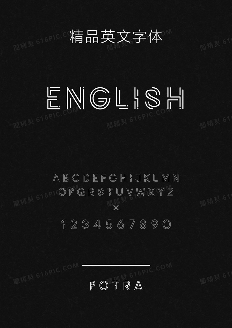 Potra英文字体