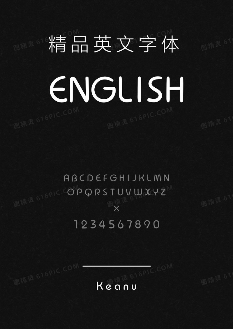 文道精品英文字体Keanu