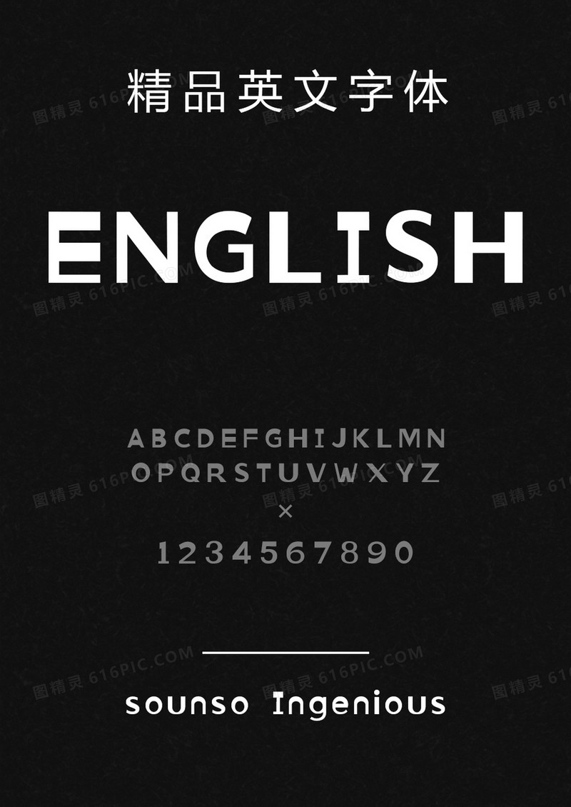 上首sounso Ingenious英文字体