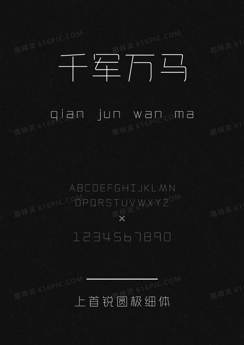 上首锐圆极细体
