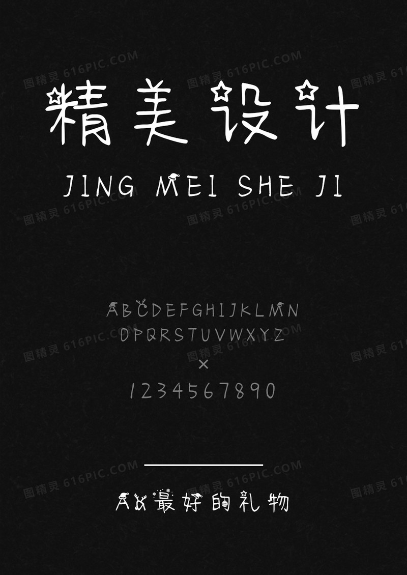 Aa最好的礼物