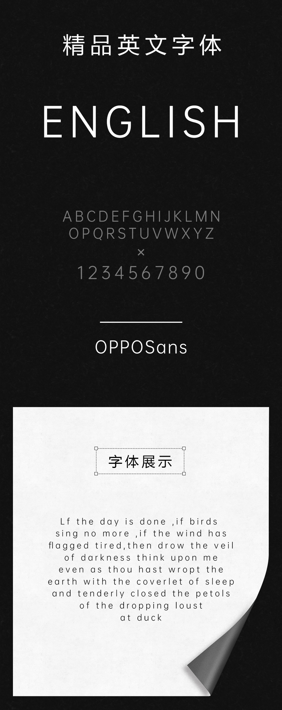 opposansr英文字体