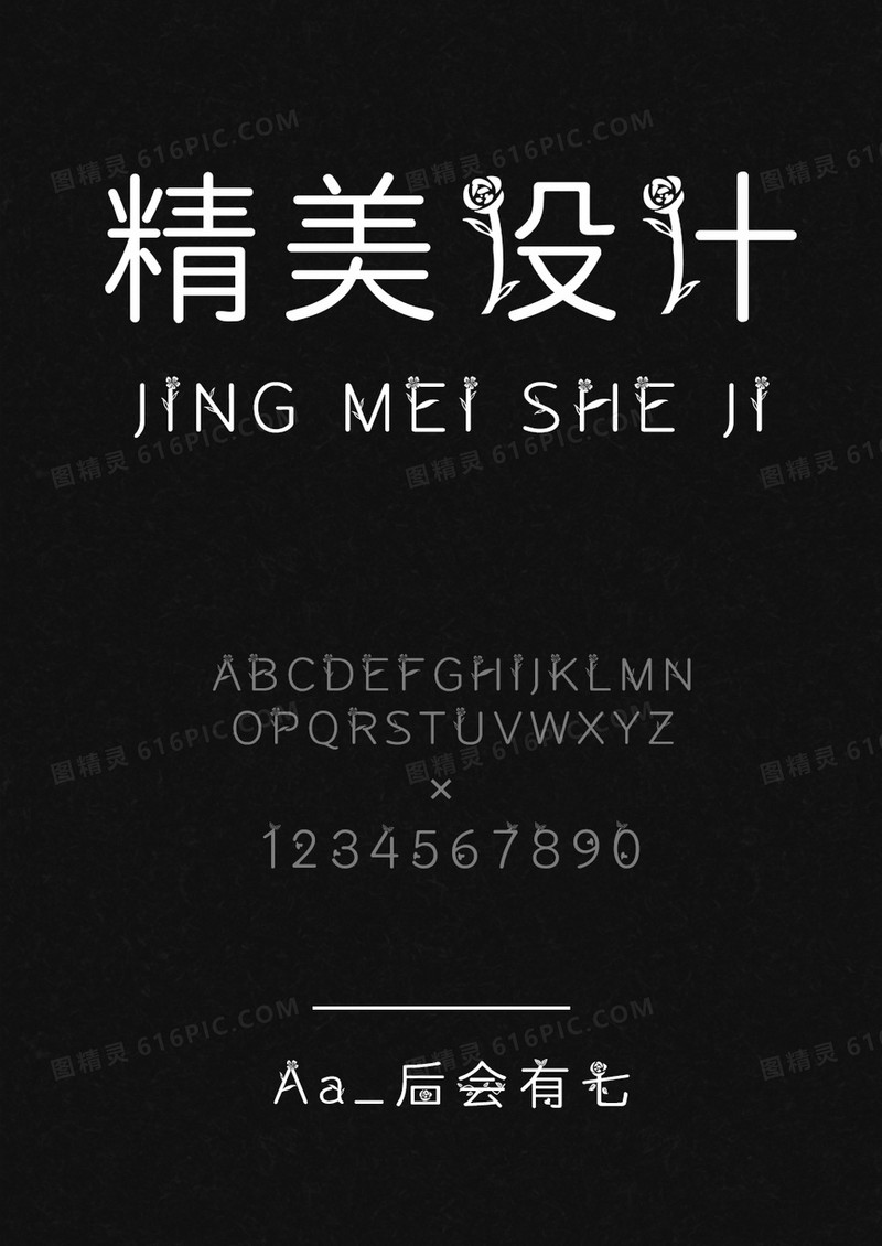 Aa_后会有七