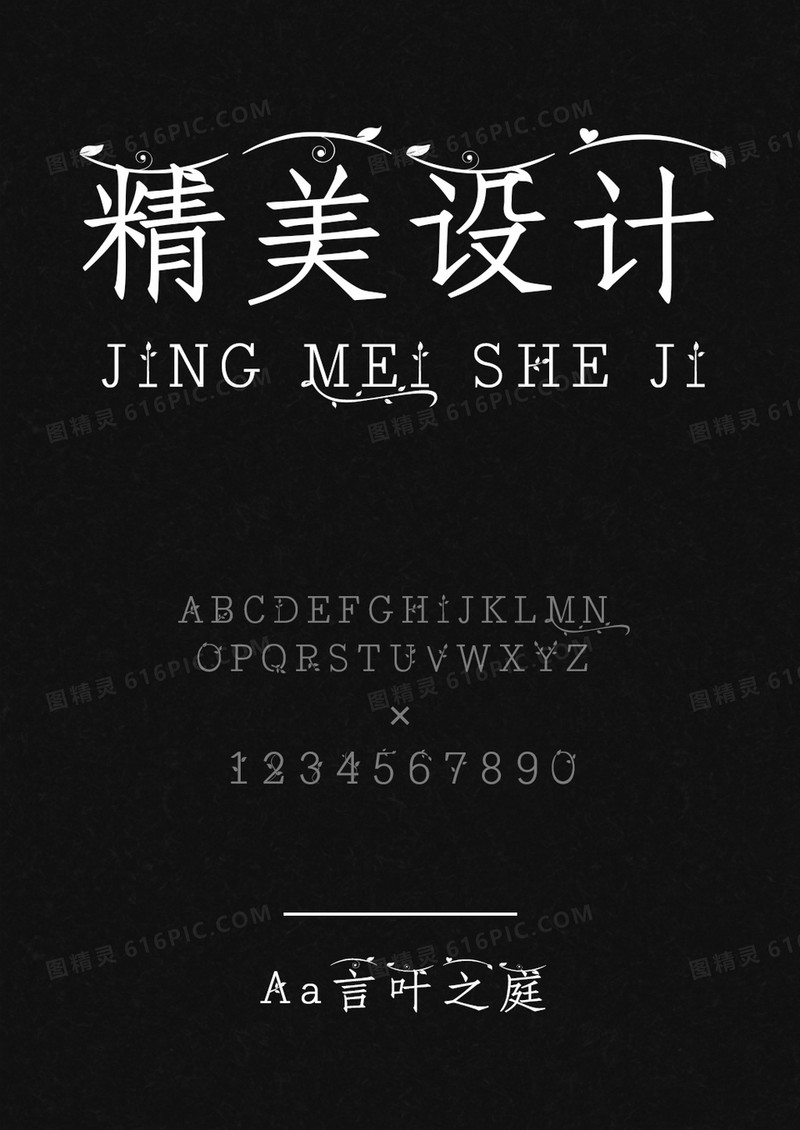 Aa言叶之庭简繁