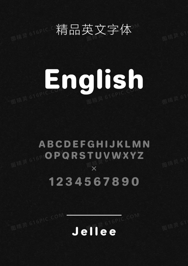Jellee英文字体