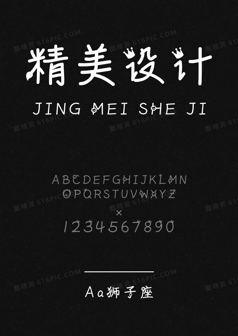 Aa狮子座