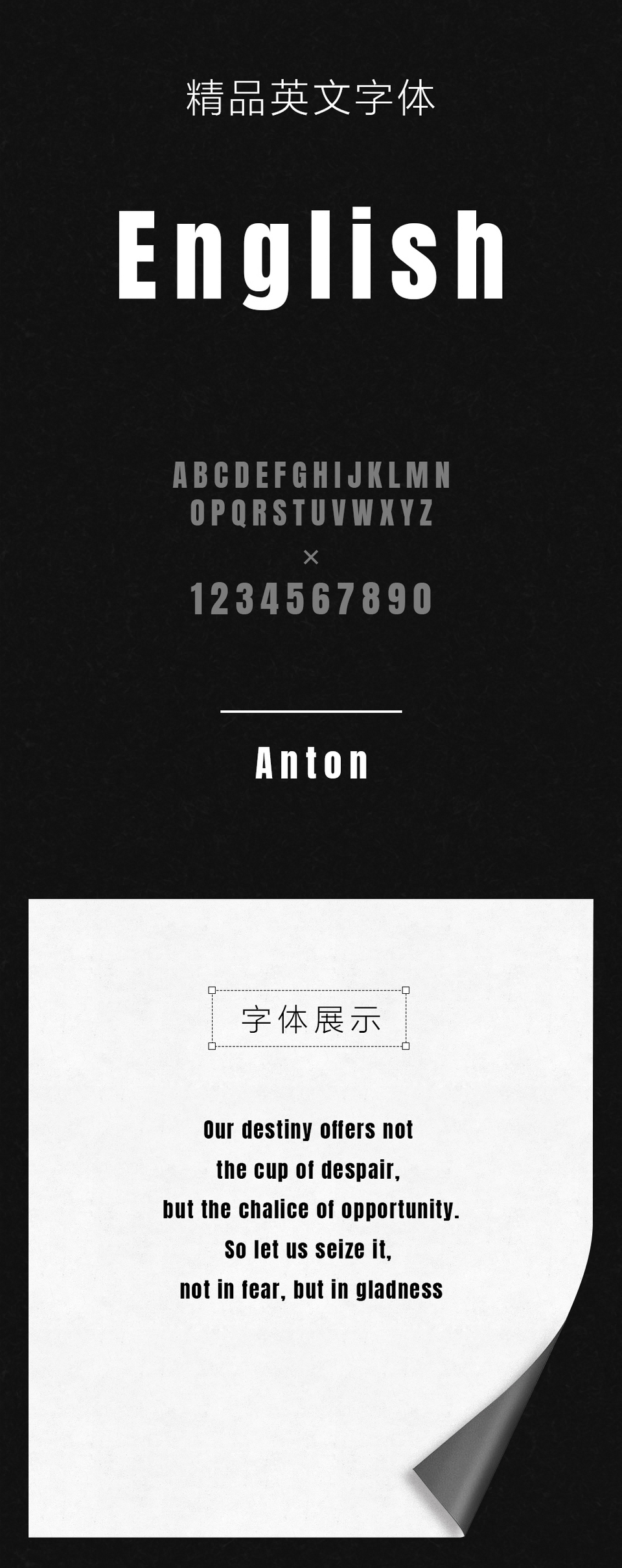 Anton英文字体