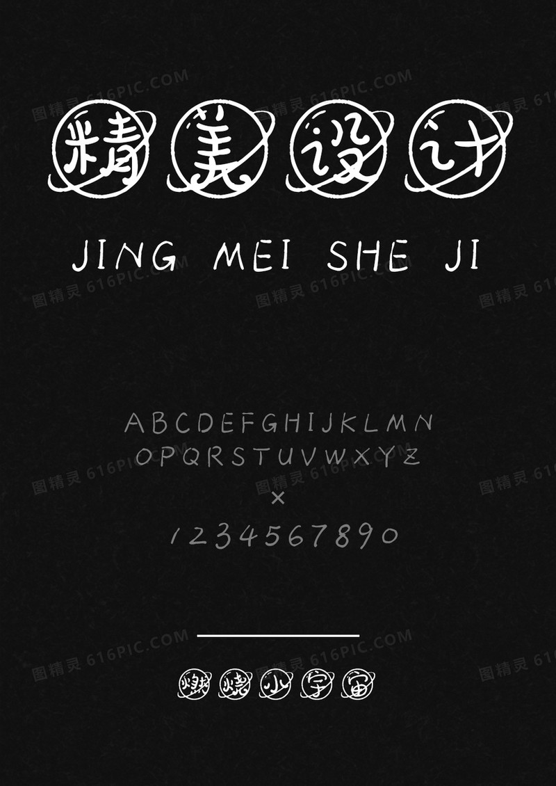 燃烧小宇宙