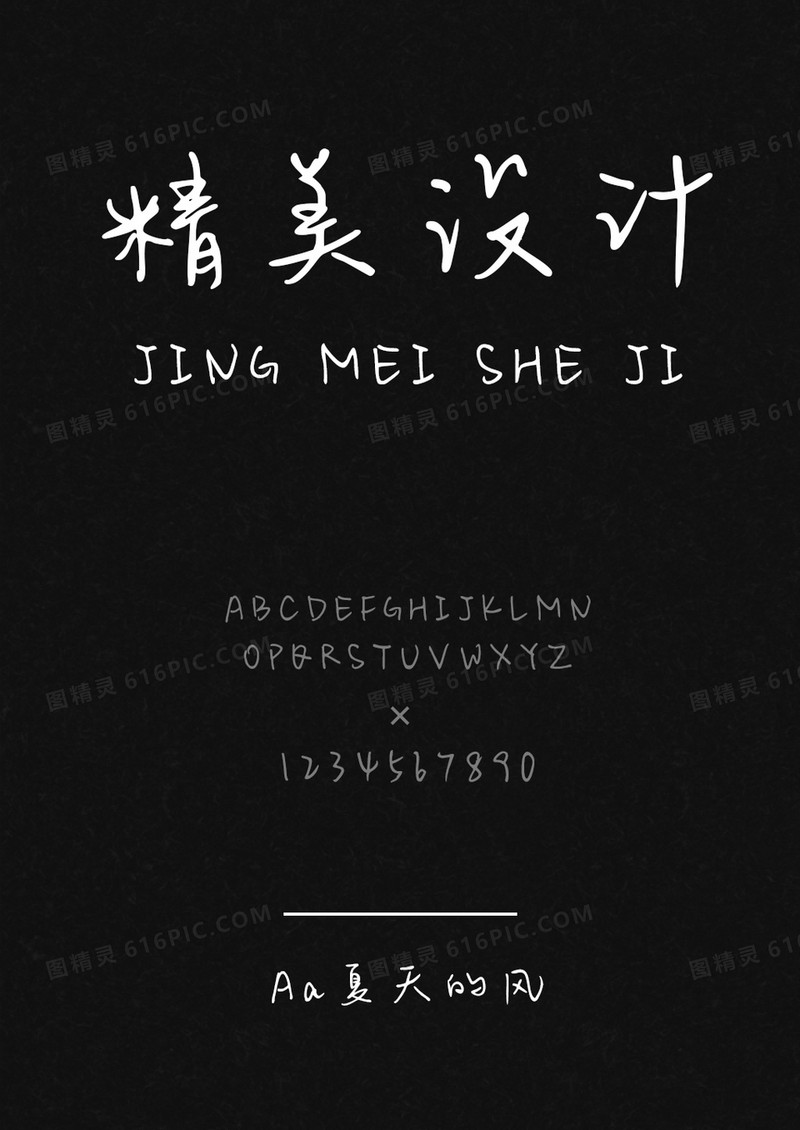 Aa夏天的风