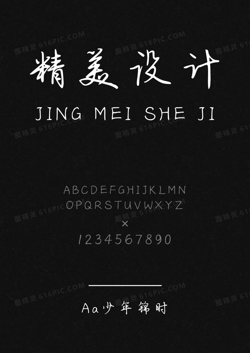 Aa少年锦时