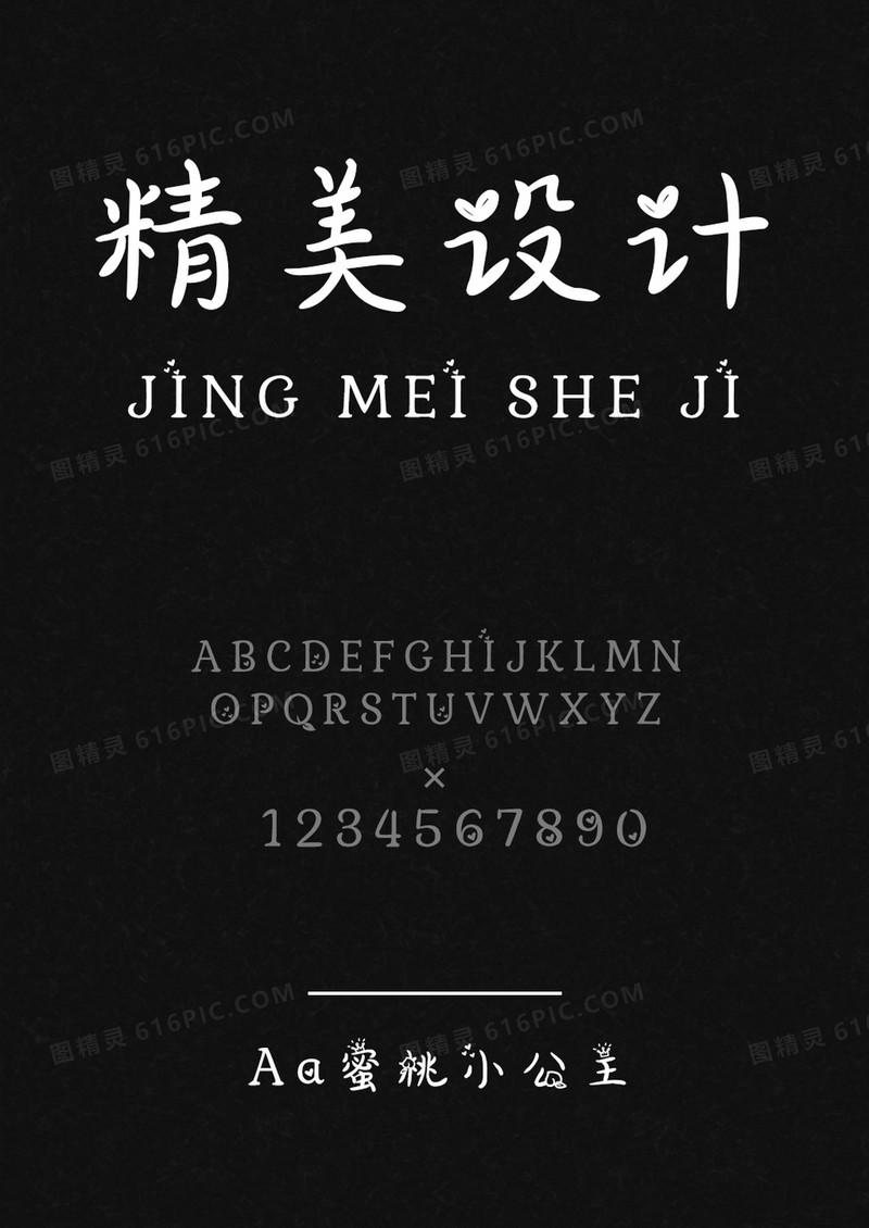 Aa蜜桃小公主