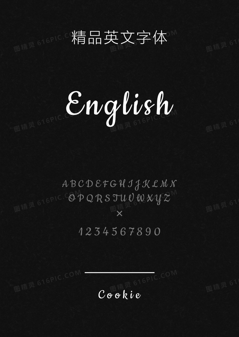 Cookie英文字体