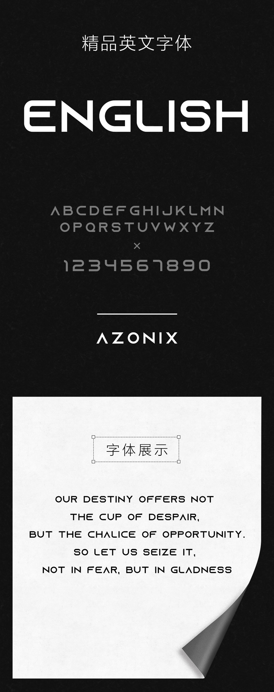 Azonix英文字体