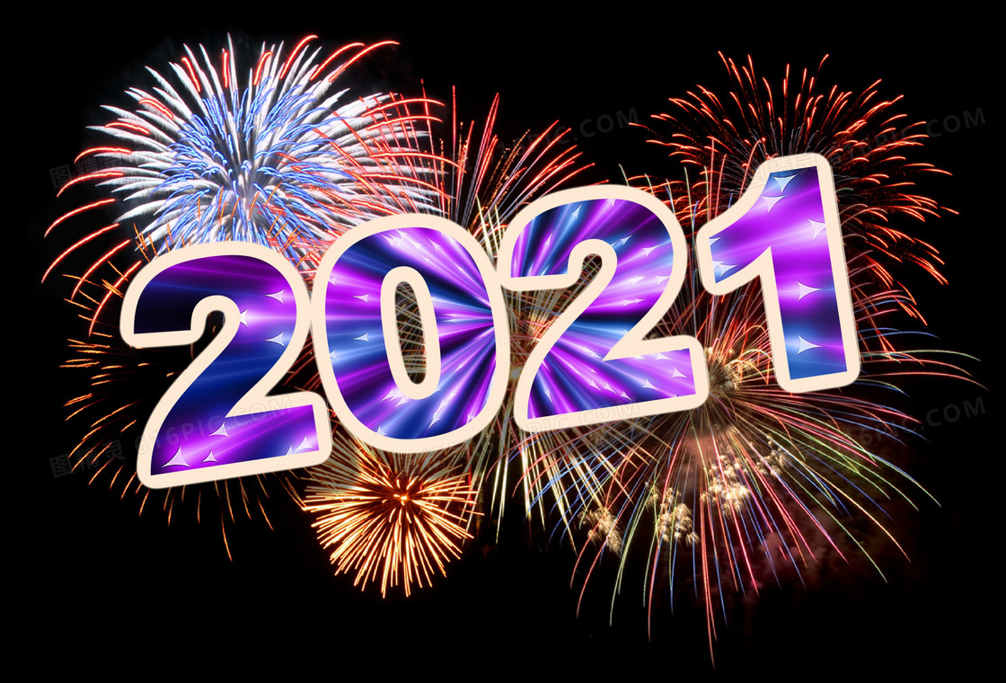 2021年跨年图片