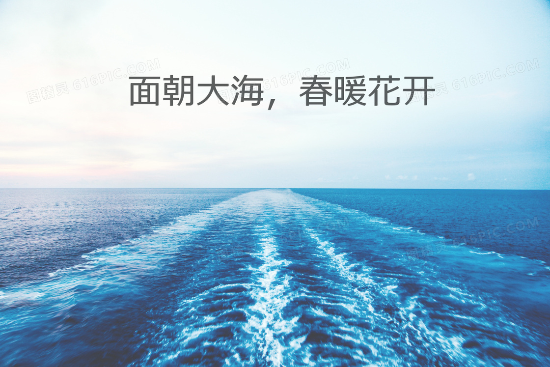 大海文字图片 大海文字图片大全