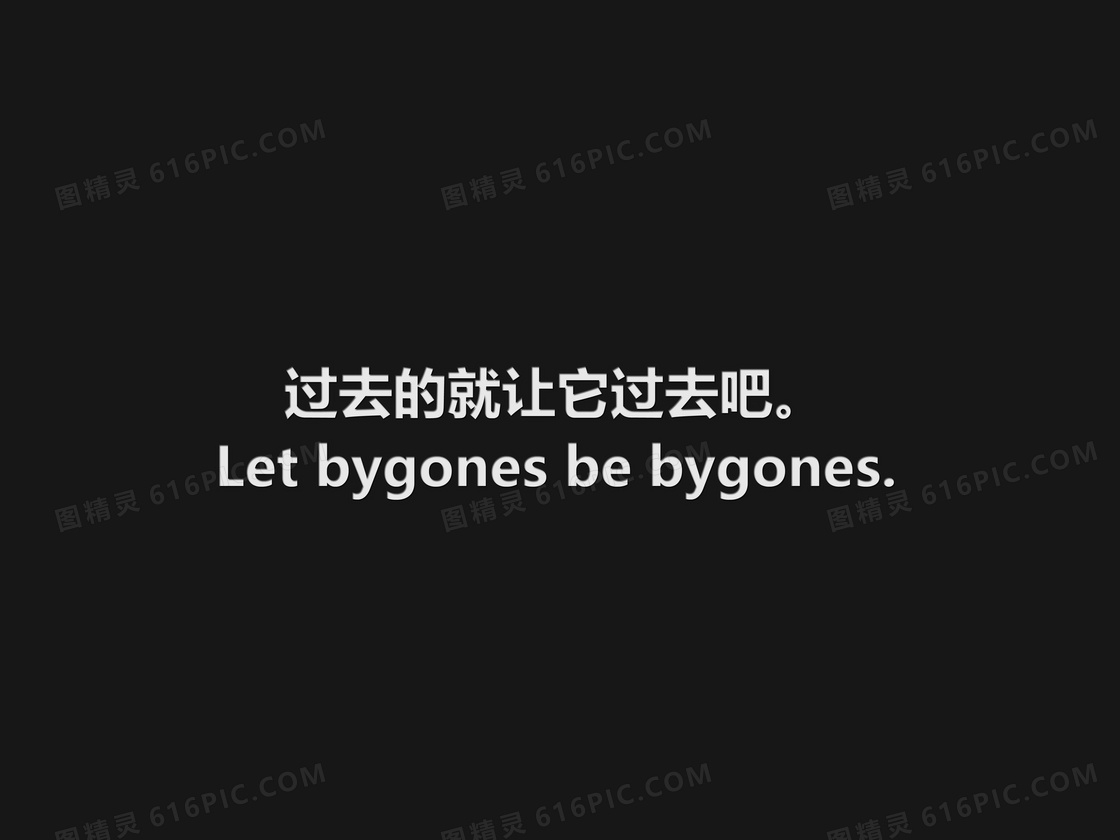 黑底白字纯文字图片