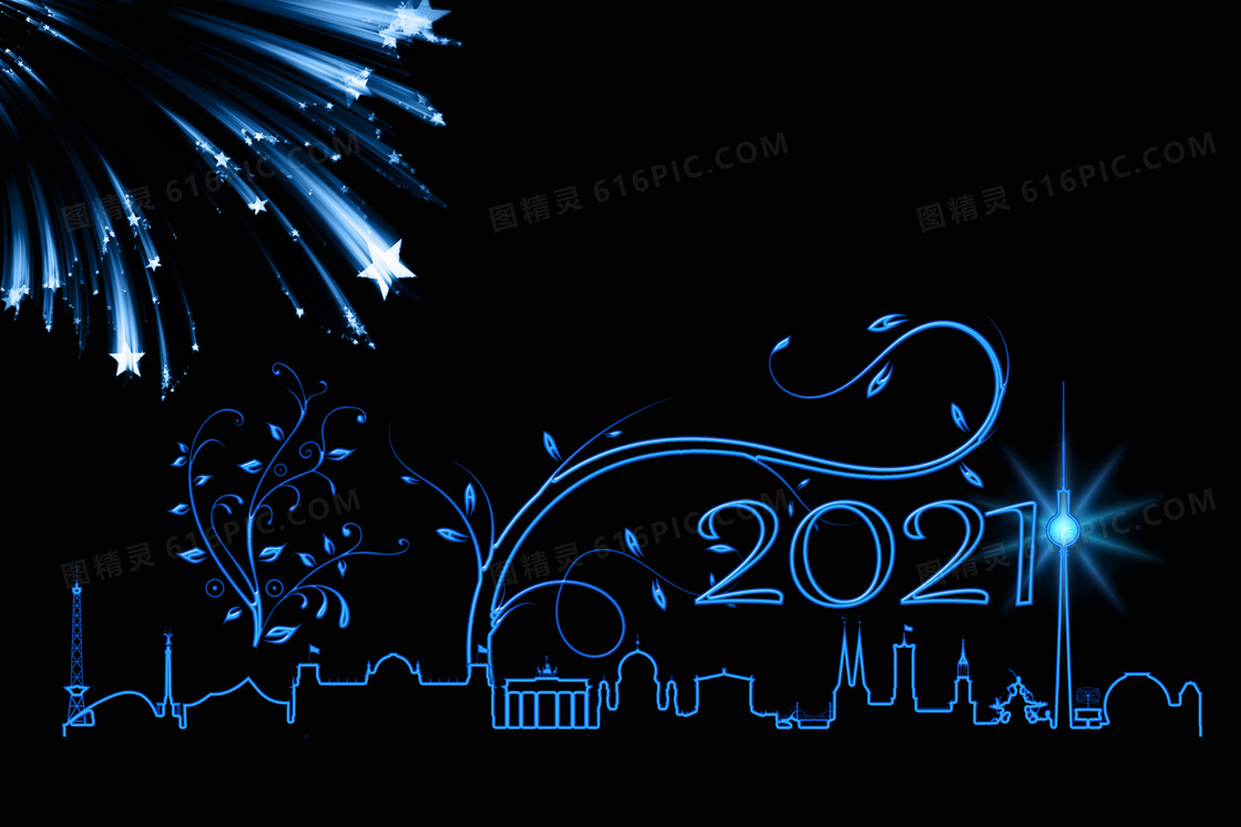 2021年新年创意图片