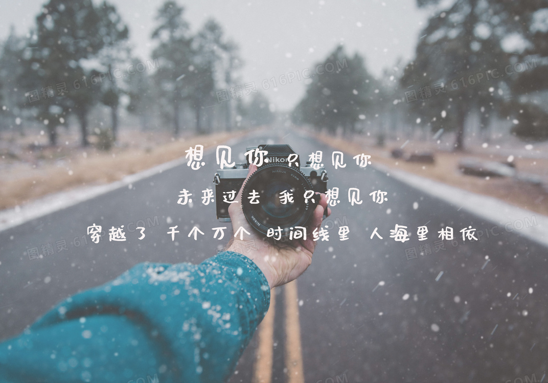 想见你唯美文字图片