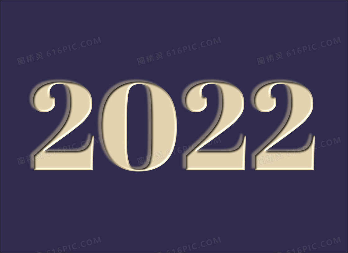 带2022的图片 _带2022数字的图片-站长素材