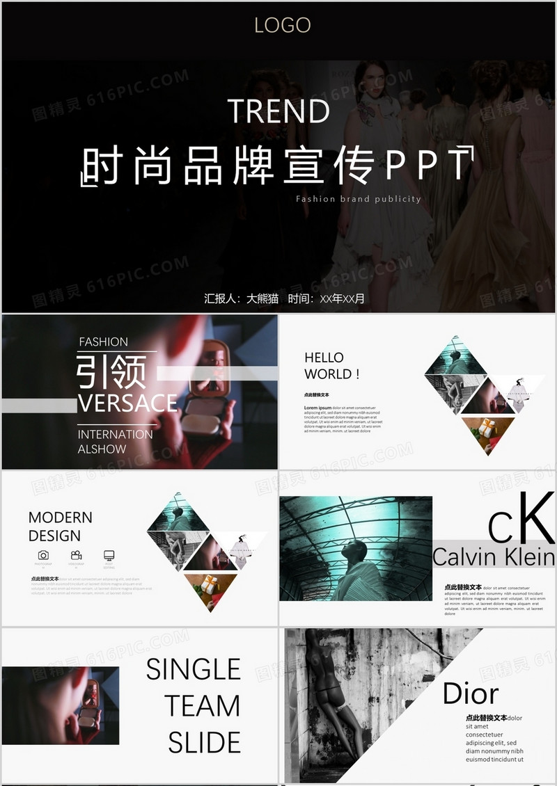 时尚杂志风大气简约欧美品牌宣传PPT模板
