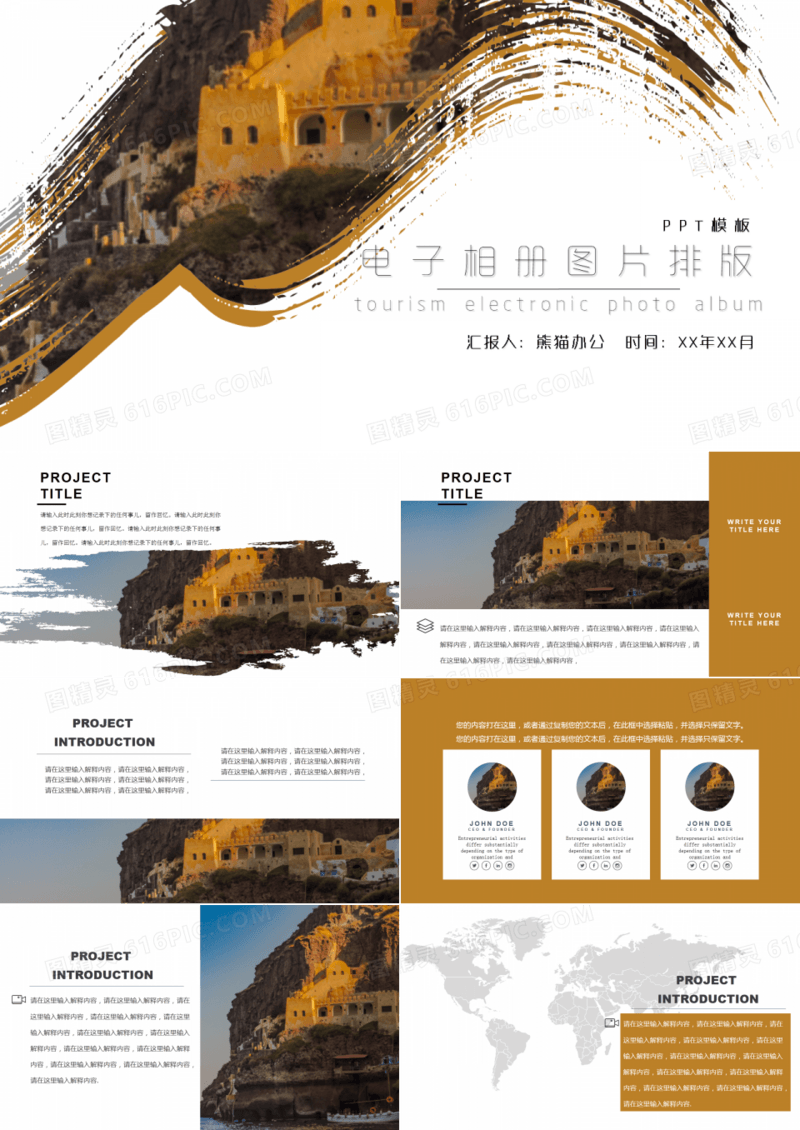 外出游玩电子相册图片排版ppt模板