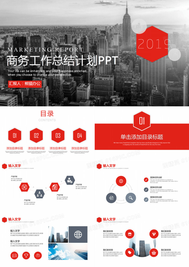商务风工作总结通用PPT模板