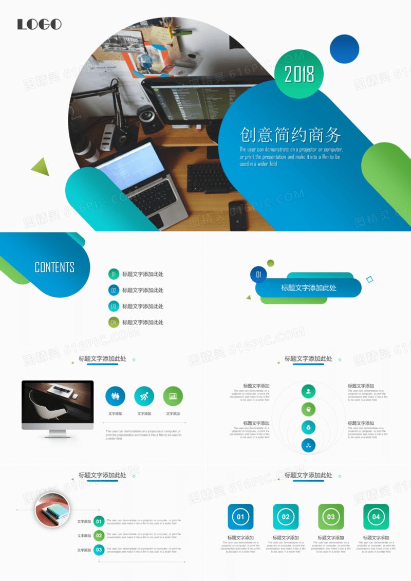 创意简约商务通用公司简介PPT模板