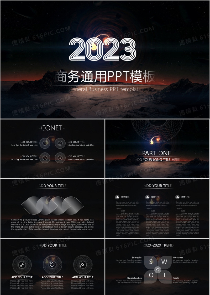 黑色商务通用PPT模板