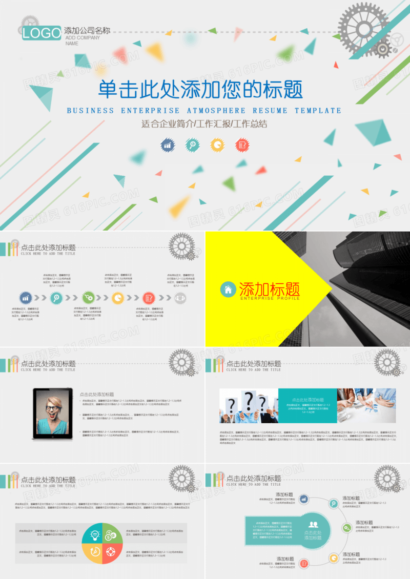 蓝色简约工作总结汇报ppt模板
