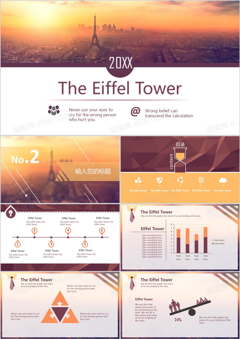 The Eiffel Tower公司产品介绍推广PPT模板