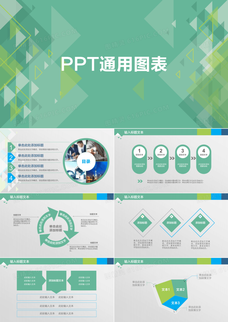 商务总结通用ppt模板