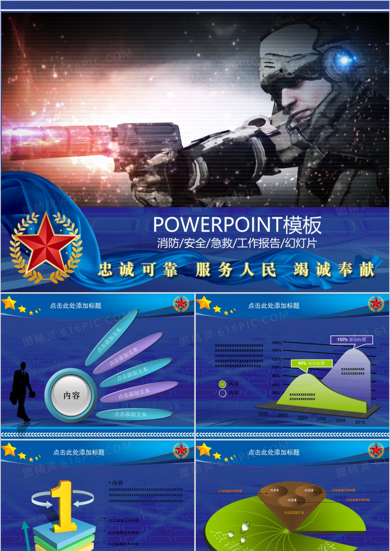 公安消防安全工作报告