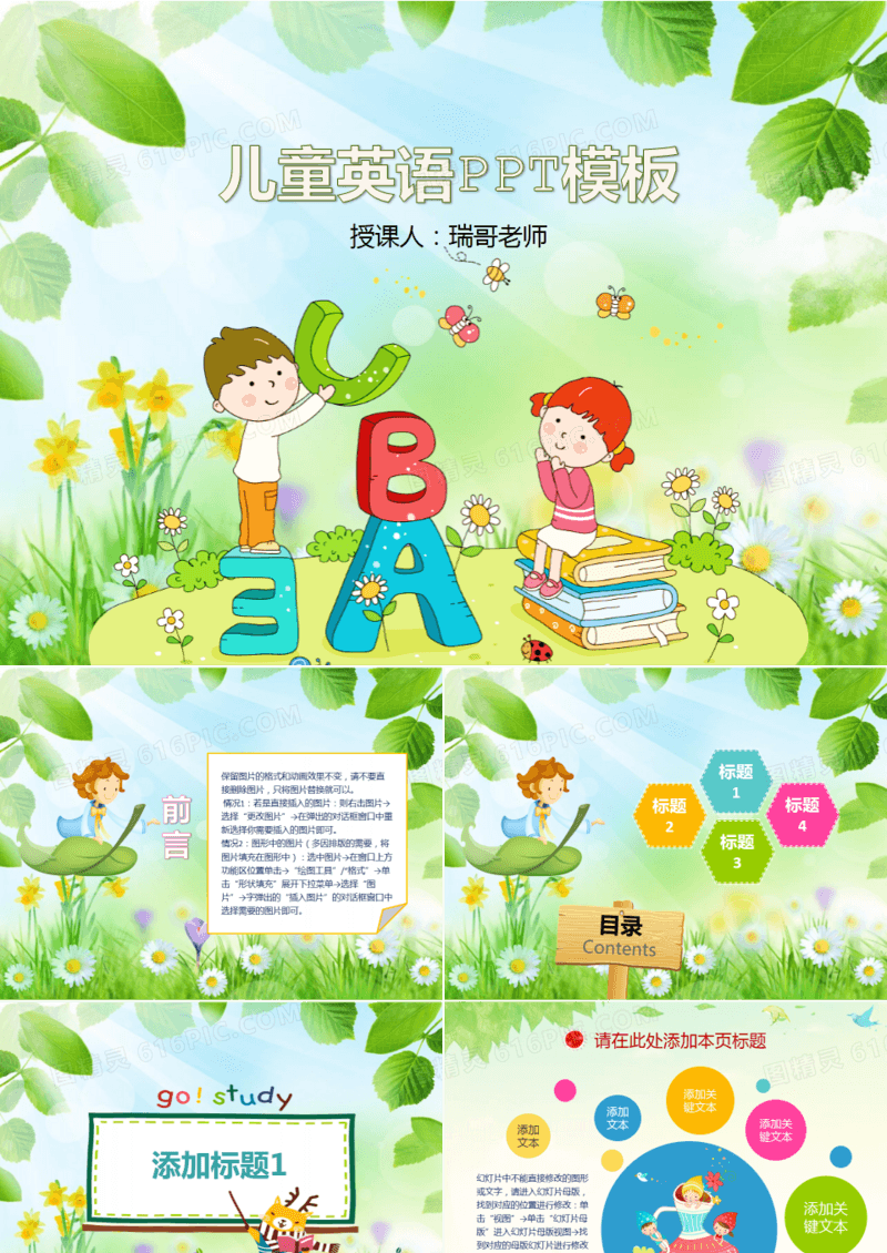 儿童英语学习ppt模板