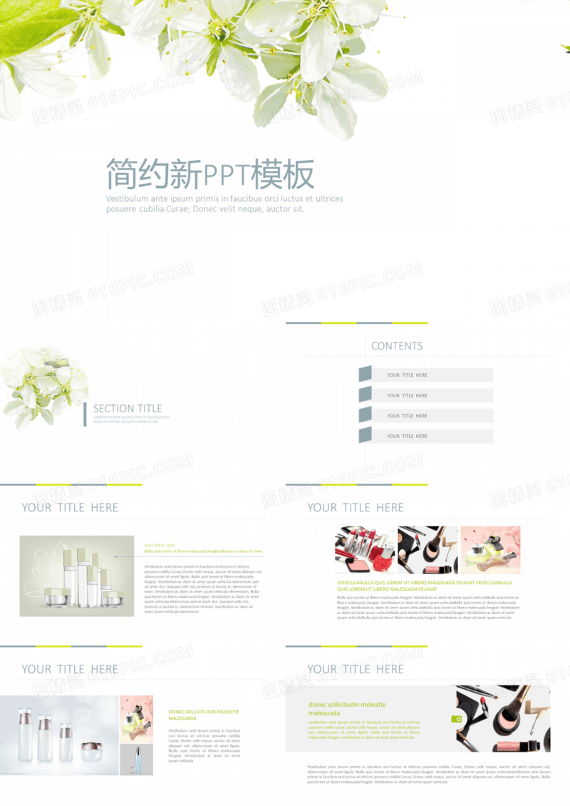 清新简约商务通用PPT模板