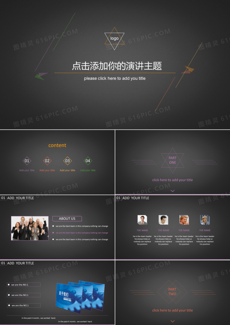 精品创意极简纯线条