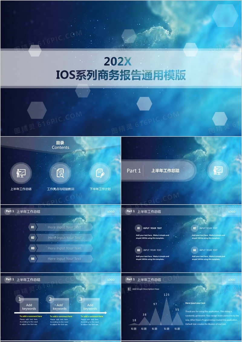 2021年IOS蓝色商务报告通用PPT模板