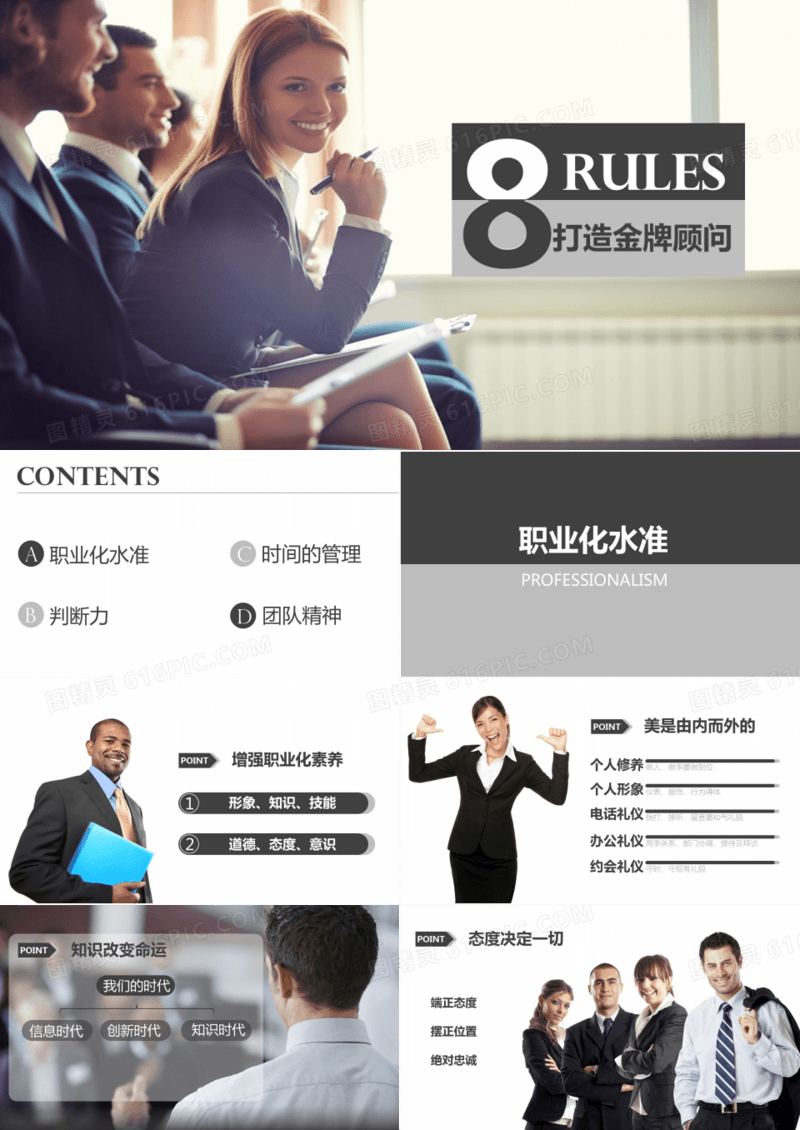 深色营销市场培训PPT模板