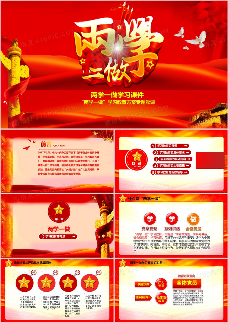 2018商业计划书PPT模板