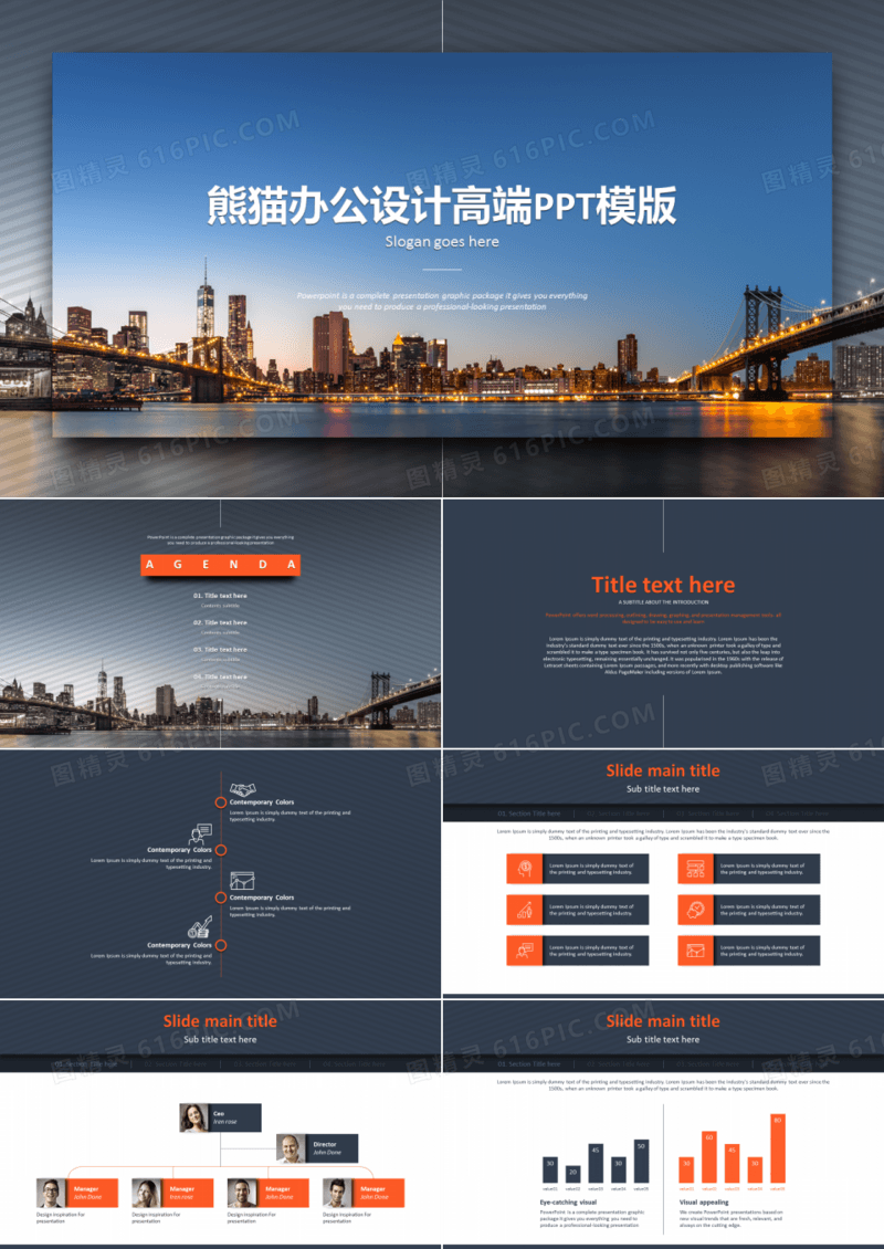 2018欧美商业计划通用PPT模板