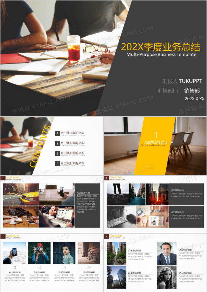 端庄季度业务工作总结PPT模板