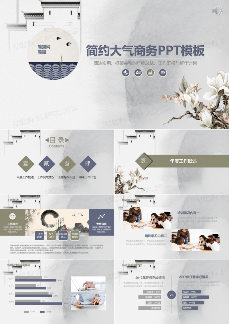 高雅蓝色雅致大气通用商务PPT模板
