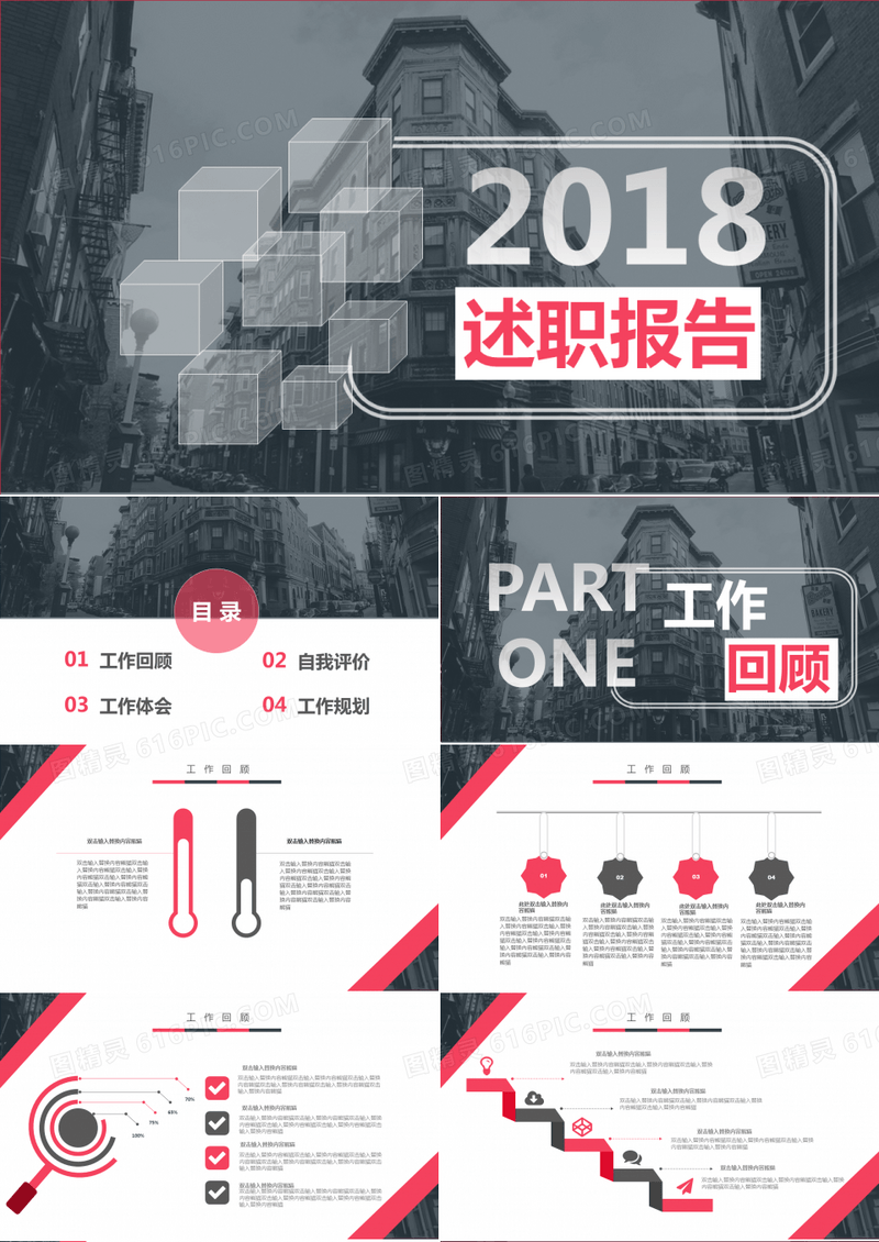 大气欧美几何立体商务风年终计划总结PPT模板